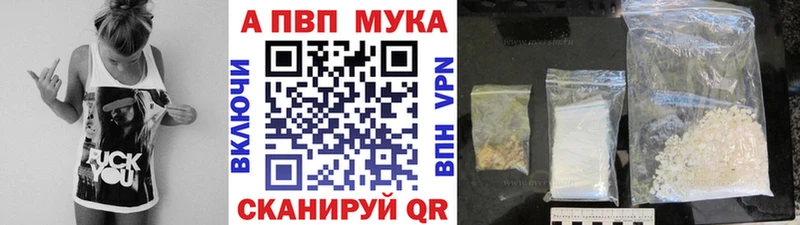 Альфа ПВП мука Устюжна
