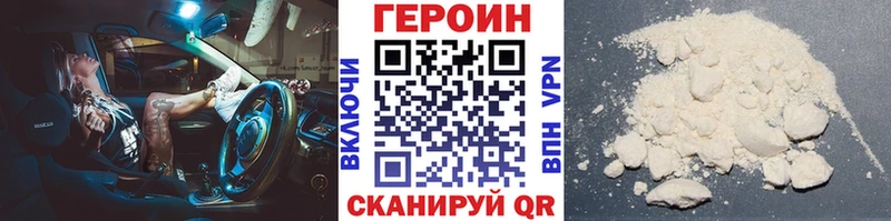 Героин VHQ  что такое   Устюжна 